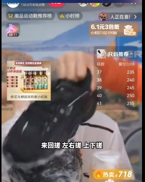 #鸿星尔克主播拿鞋用蜂花洗头发# 主播也是不容易啊，头发真好，哈哈哈哈，现场实验
