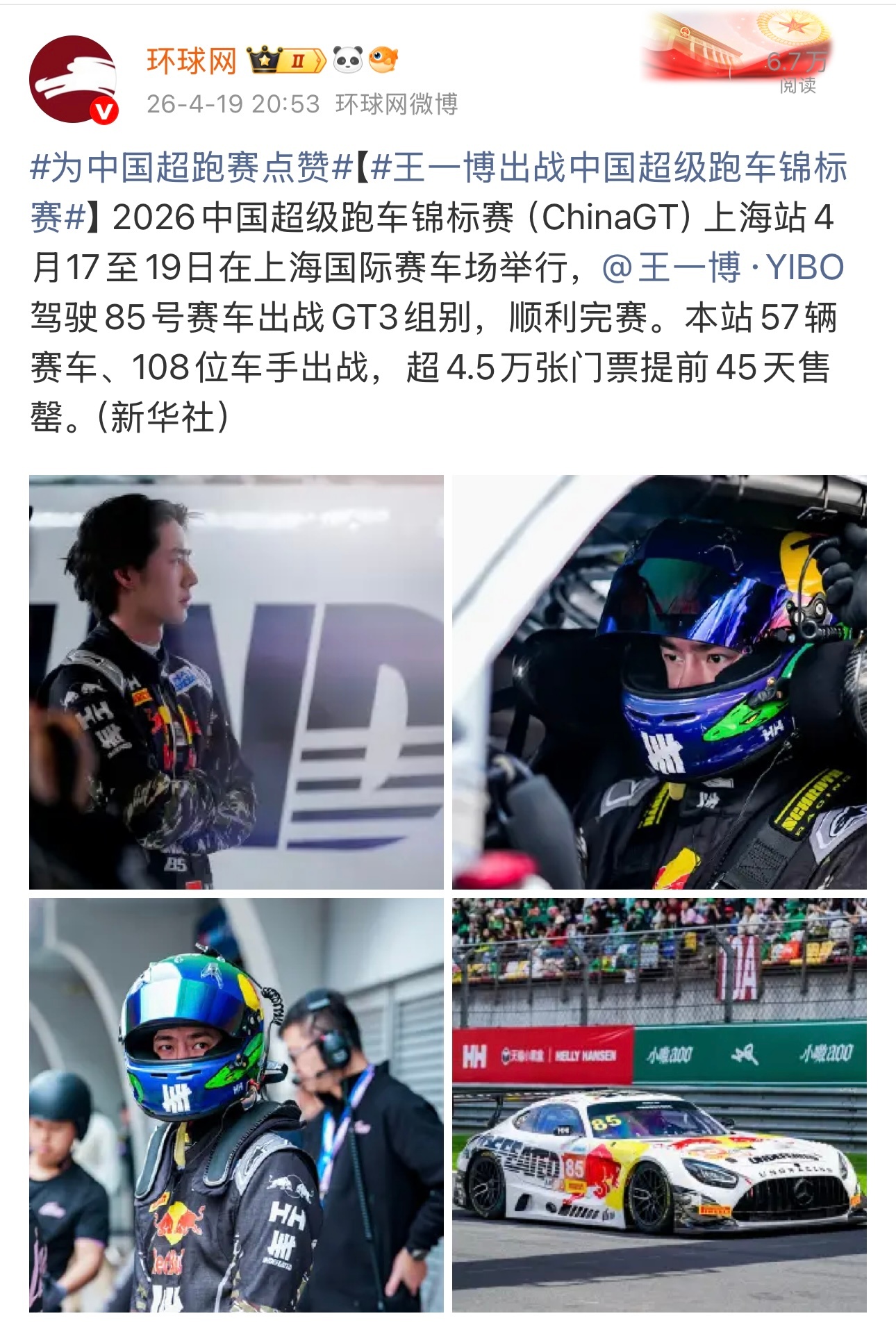 闫闯说的明星疑似王一博闫闯前因后果大家都了解了，我不再过多赘述。古话说的好“宁可