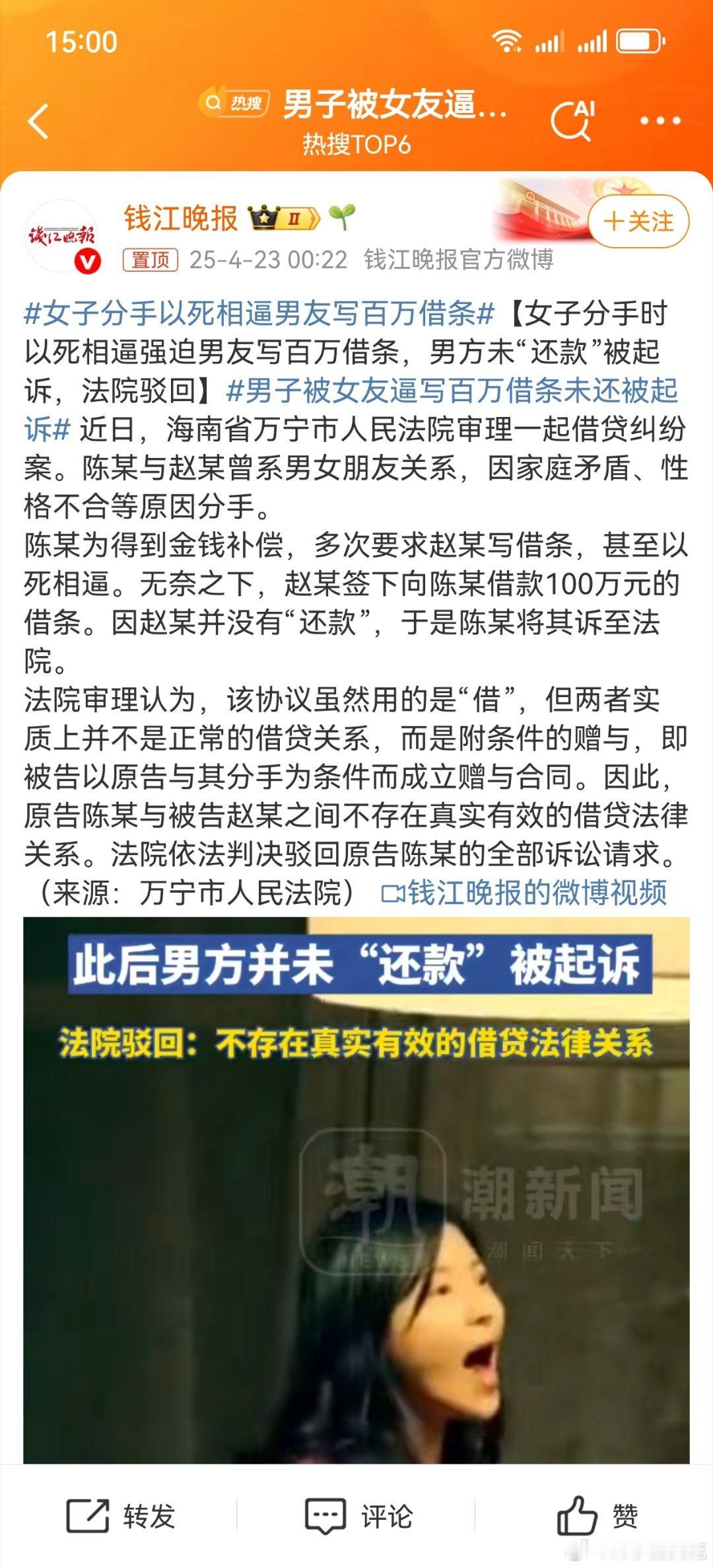 男子被女友逼写百万借条未还被起诉借条要配合流水的呀。怎么说你好呢？脑子要放在正道