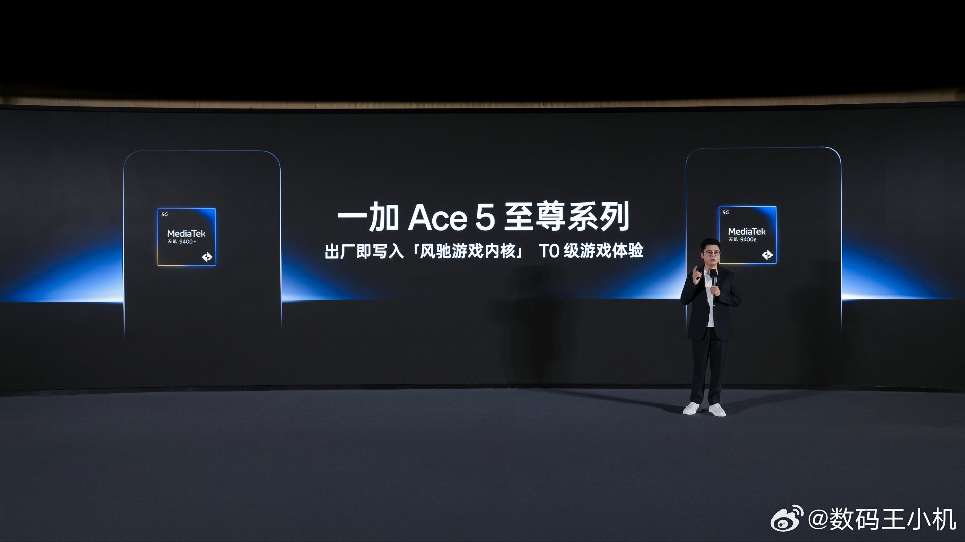 一加 Ace 5 至尊系列搭载基于「风驰游戏内核」打造的天玑 9400系列旗舰芯