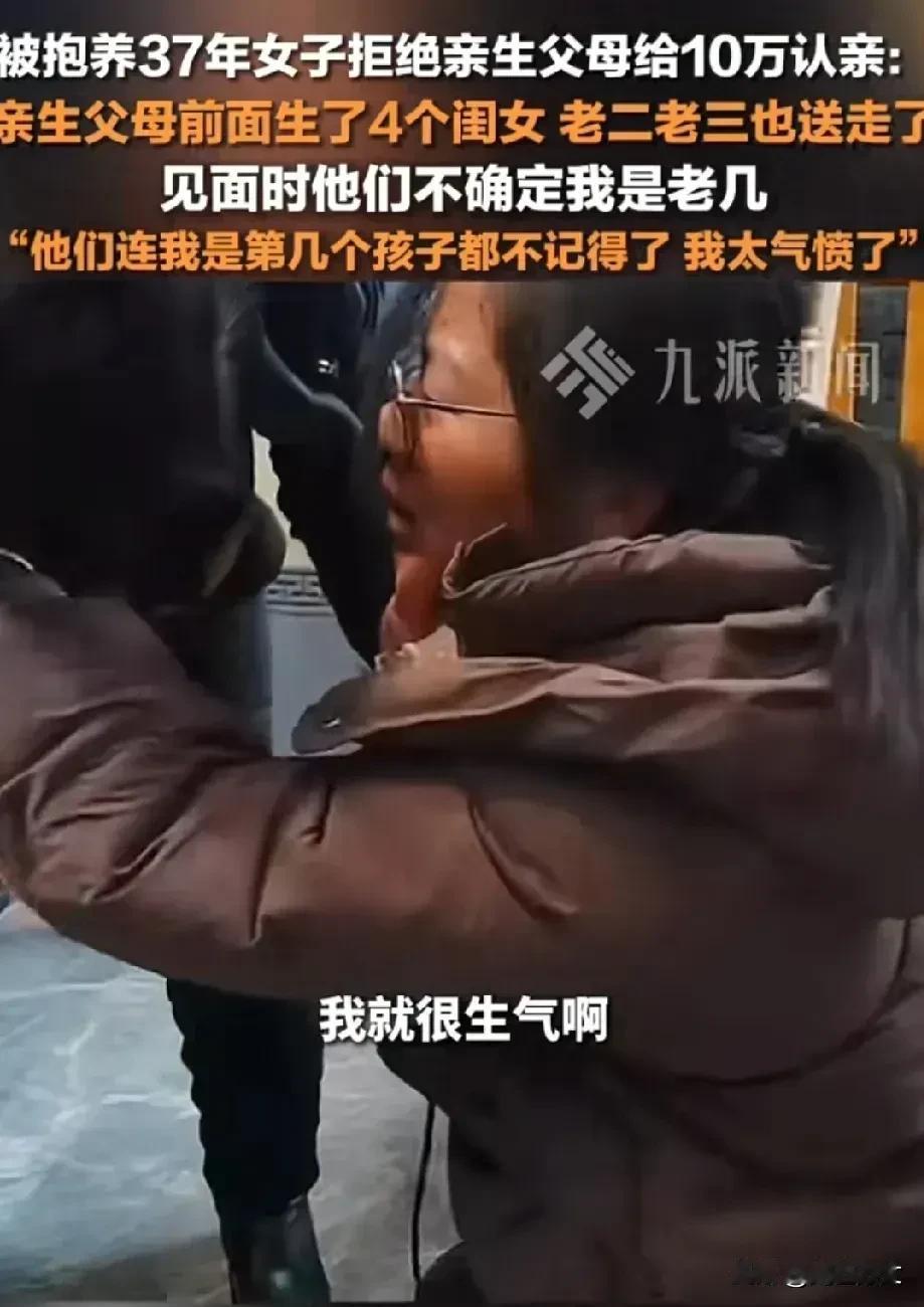 这对比太强烈了，是我我也不认。养父母一家没因为她是抱养的女孩嫌弃她，反而对她很好