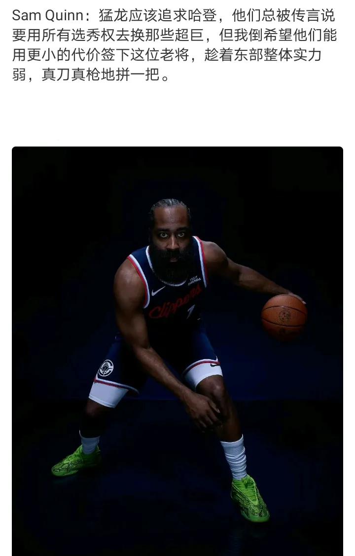 太阳
哈登如果要走的最佳去处
去多伦多也可以，哈登能解决猛龙进攻阶段除了莺歌没人