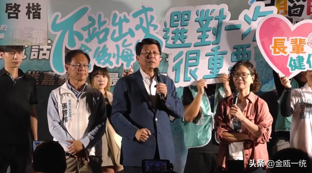 蓝白共推嘉义市候选人  谢龙介为张启楷站台助讲

为拼蓝白初选民调出线，民众党嘉