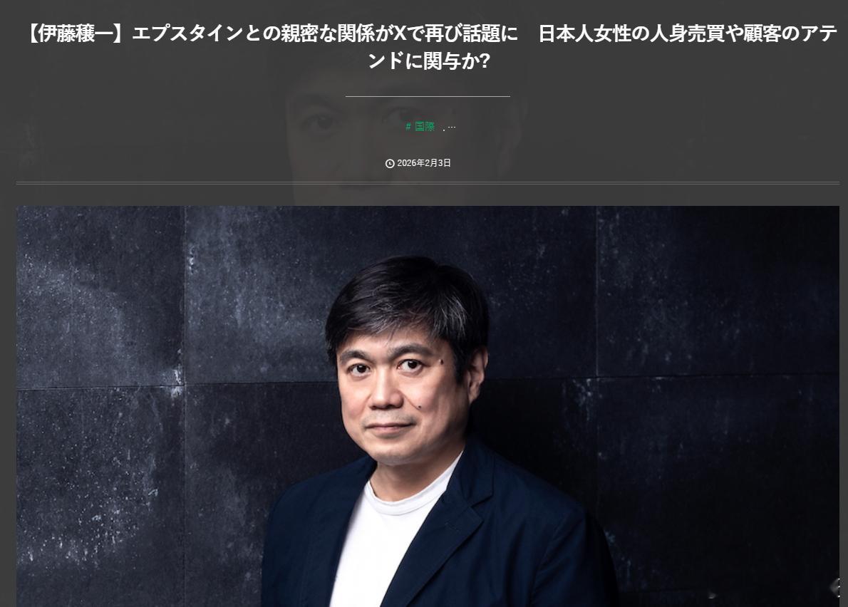 日媒：东芝曾向爱泼斯坦 的“恶魔岛”进行业务推广。目前，东芝目前正在核实事实，暂