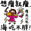 我也有过一段减肥史。减肥，很难的……我从小就属于壮实型，身上肉肉的，很饱满，高中