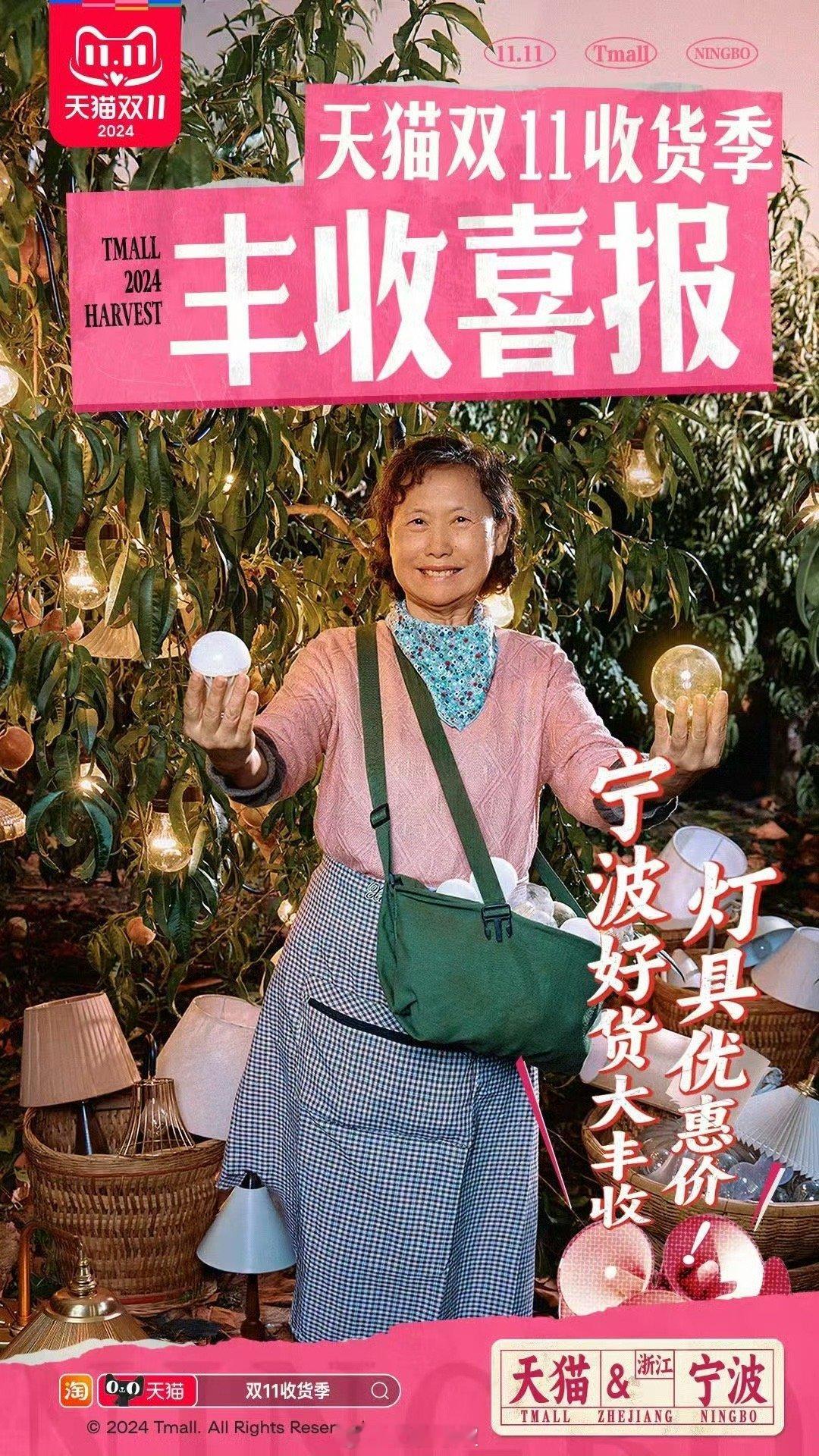 #宁波来了就欢喜##天猫双11收货季#  在今年看到了这么多的好东西的话，那可真