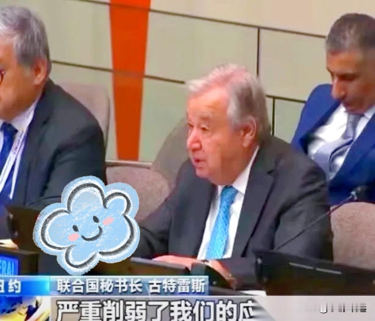 联合国秘书长，古特雷斯，最近开会，就差没当着全世界的面说：兄弟们，行行好，兜里真