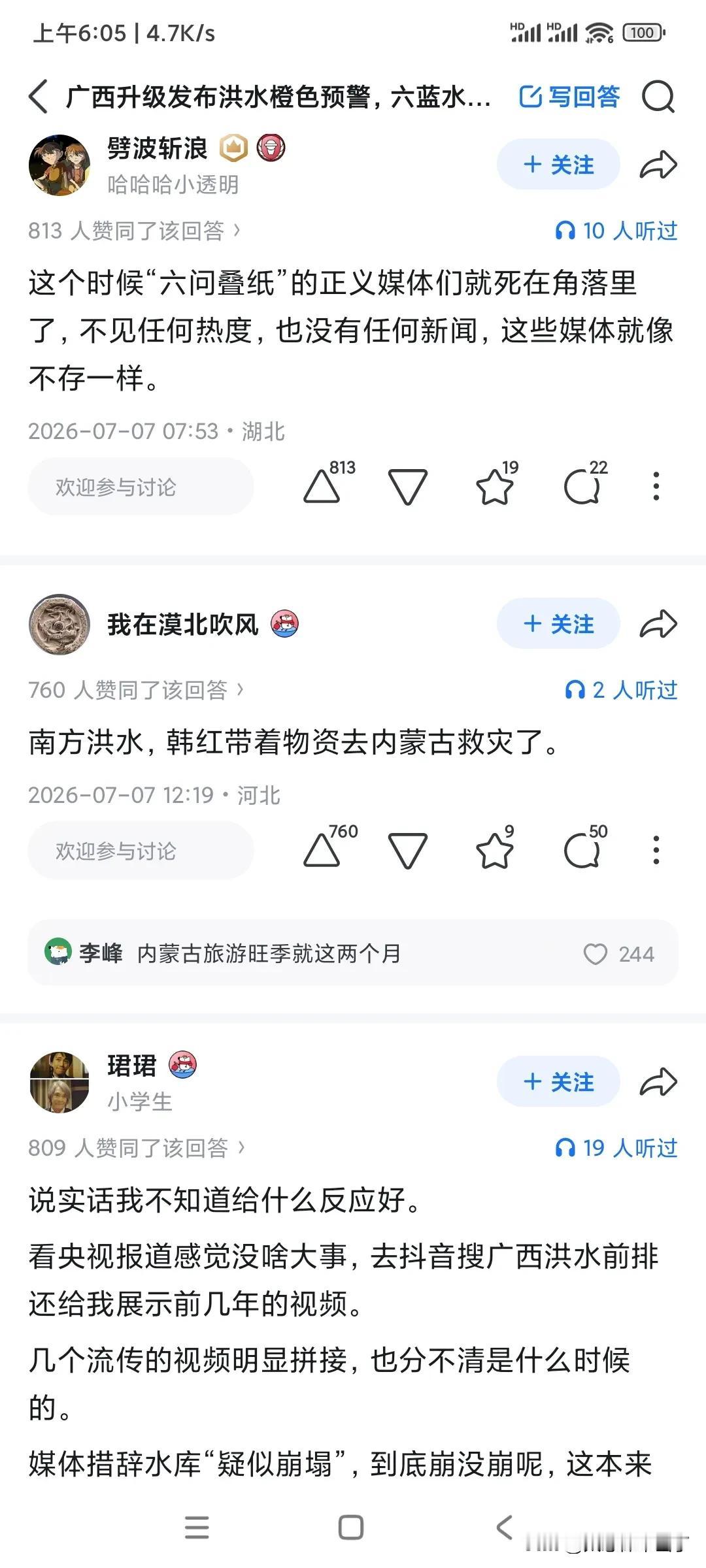 台风巴威应该不会再影响广西了，不然根本遭不住！