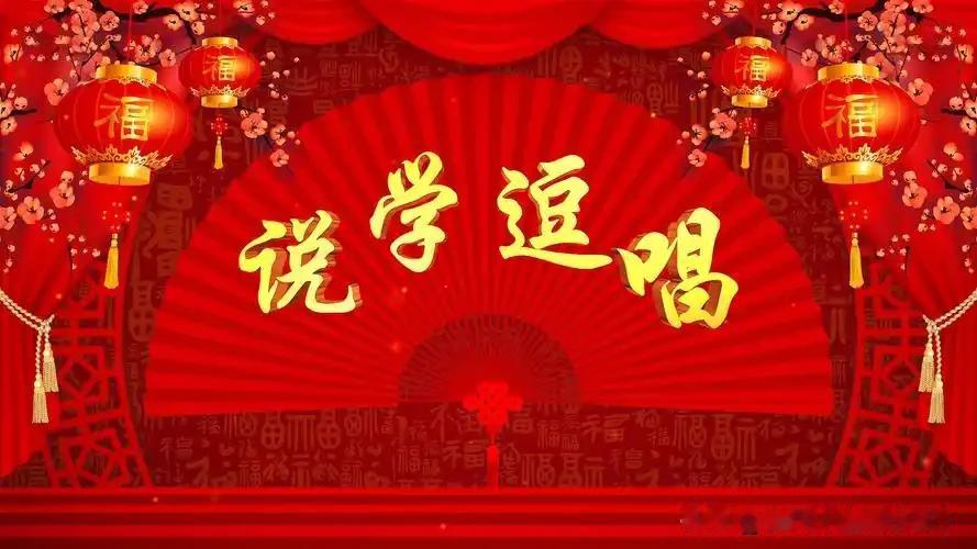 相声圈里谁最不令人喜欢？
A，陈寒柏
B，戴志诚
C，何云伟
D，岳云鹏
E，郭