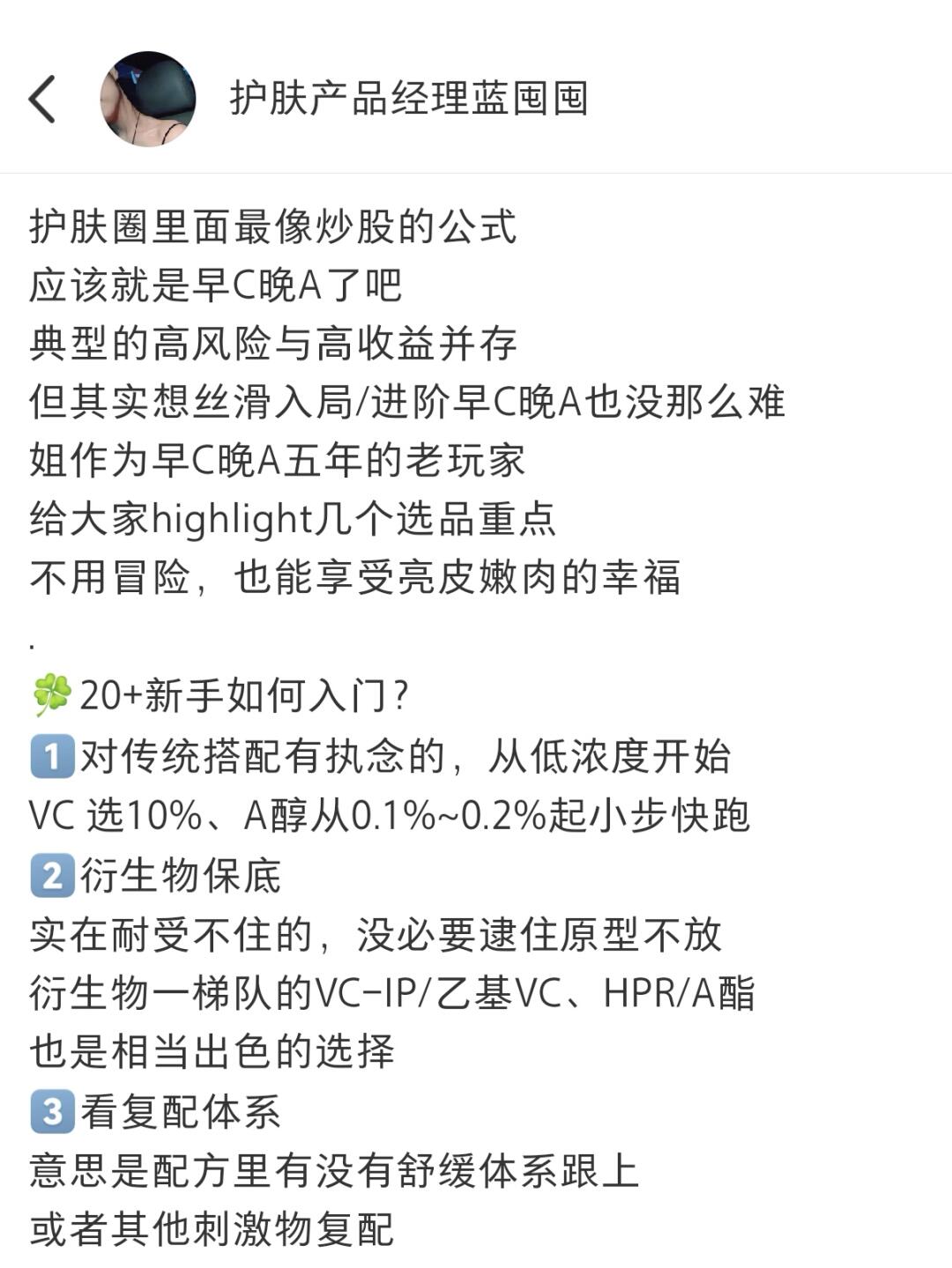 9年产品经理手把手教你早C晚A高段位玩法