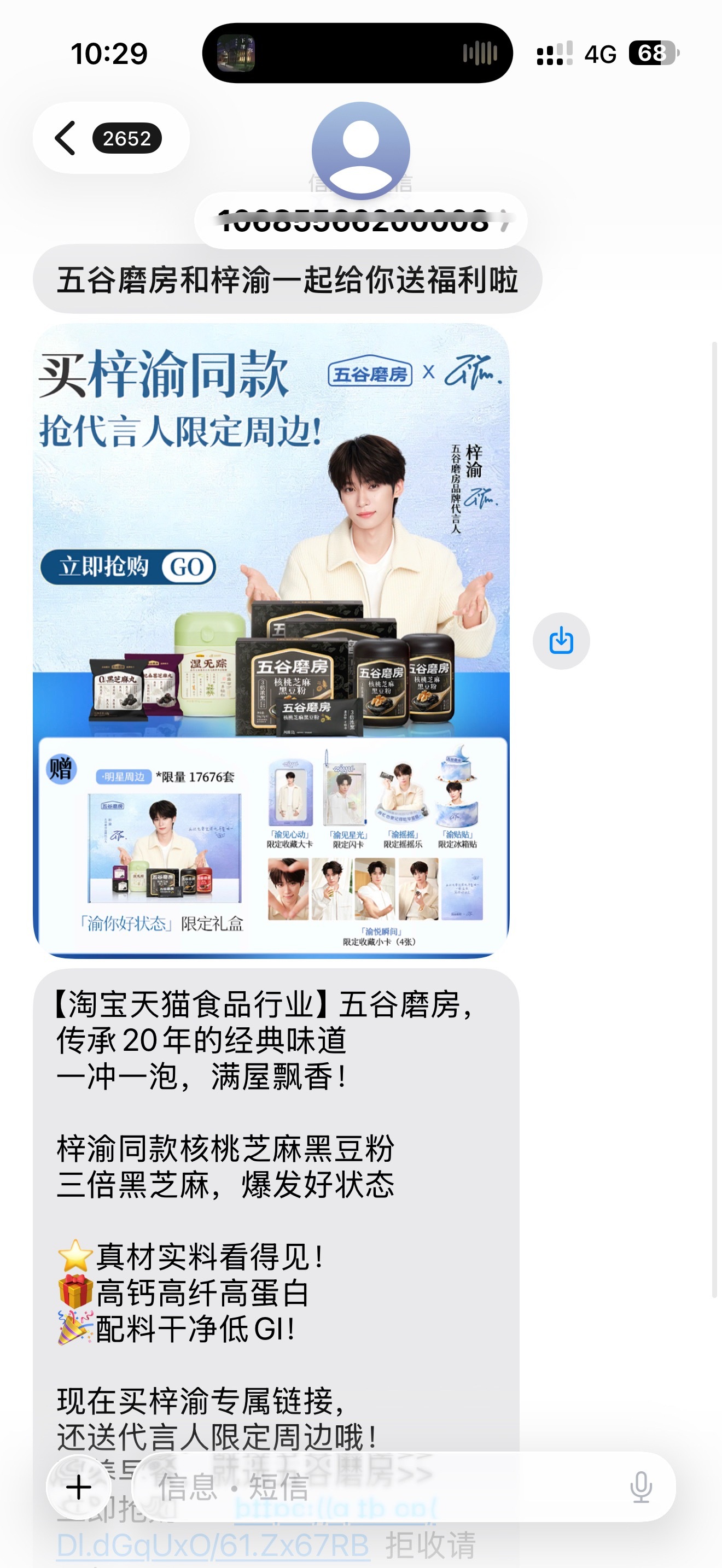 这也精准推送 