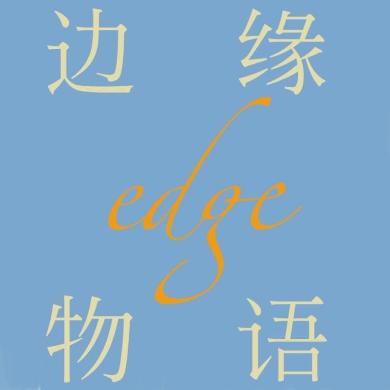 我正在听边缘物语的《67.厌女狂欢：德国华人特大连环迷奸案》，分享给你听听～网页