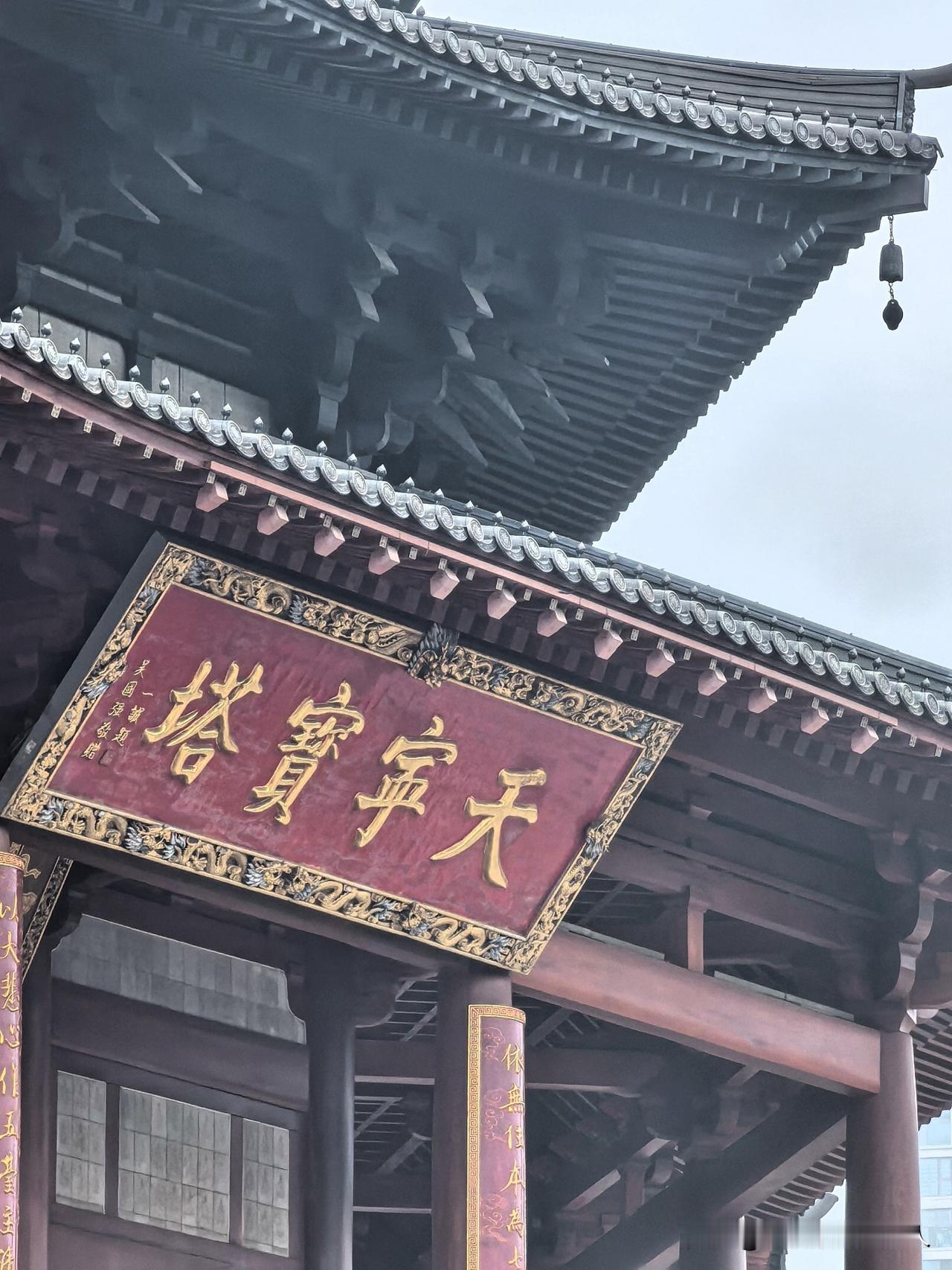 天宁宝塔，常州的地标建筑，天气晴朗时登塔，可俯看常州城全景。