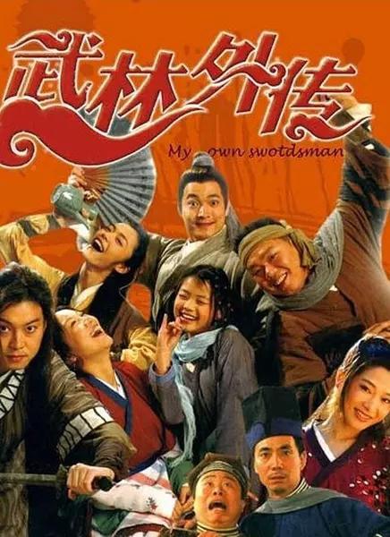 那些年我们苦等的“第二部”，成了永远的意难平……

有些故事就像突然断更的老友，