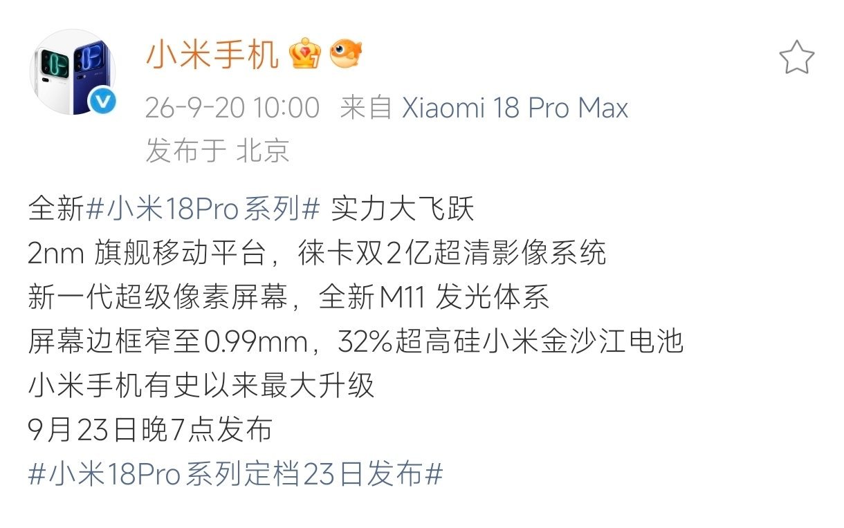 Pro系列这次升级了不少啊[哆啦A梦害怕] ​​​