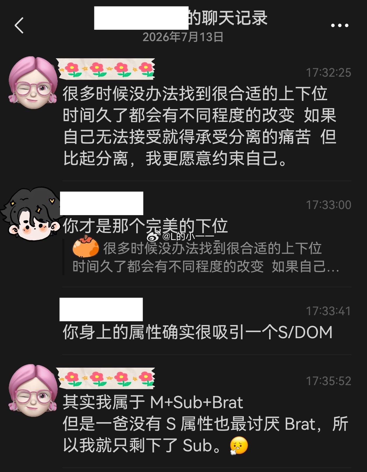 吼吼吼，我是完美下位～李一一的碎碎念
