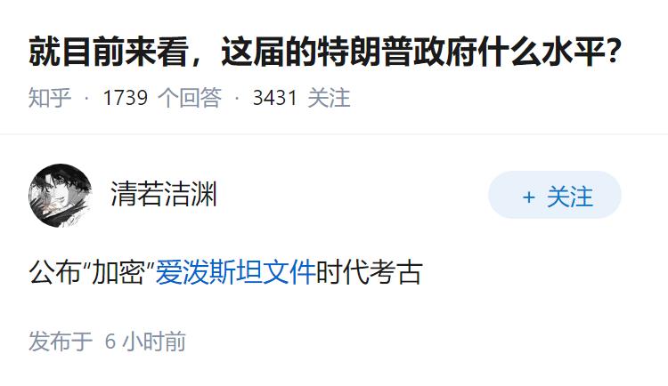 就目前来看，这届的特朗普政府什么水平？