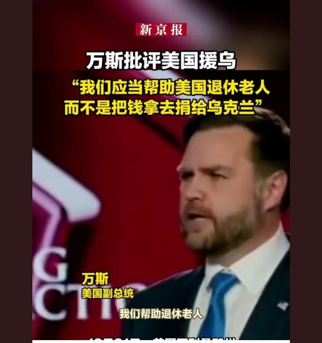 需要打俄罗斯的时候说自由说价值观，需要和俄罗斯和解的时候说钱要给到老人。都是政客