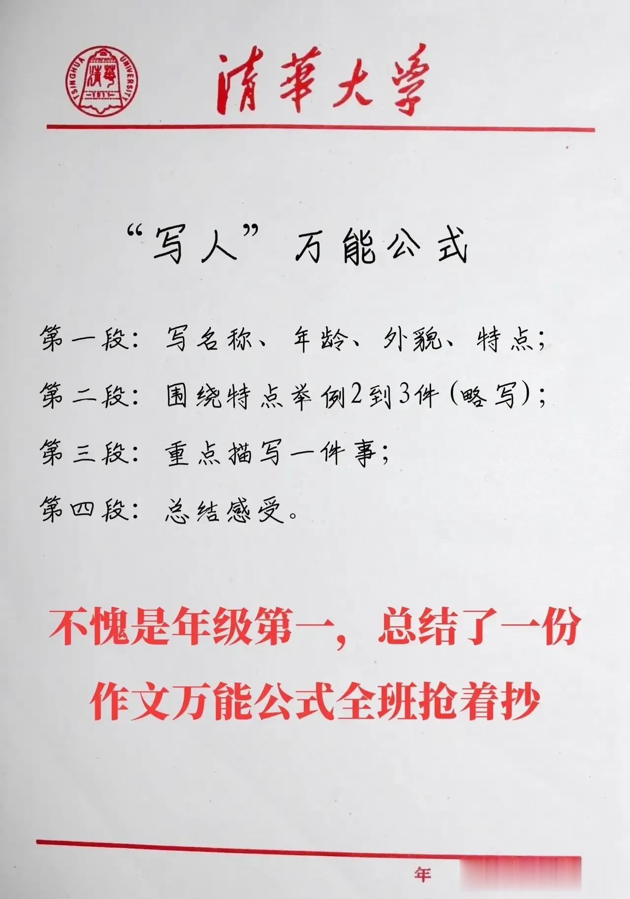 我滴天呐！这位博士妈妈太厉害了！为了女儿能够轻松写好作文，熬夜整理了了这份作文万