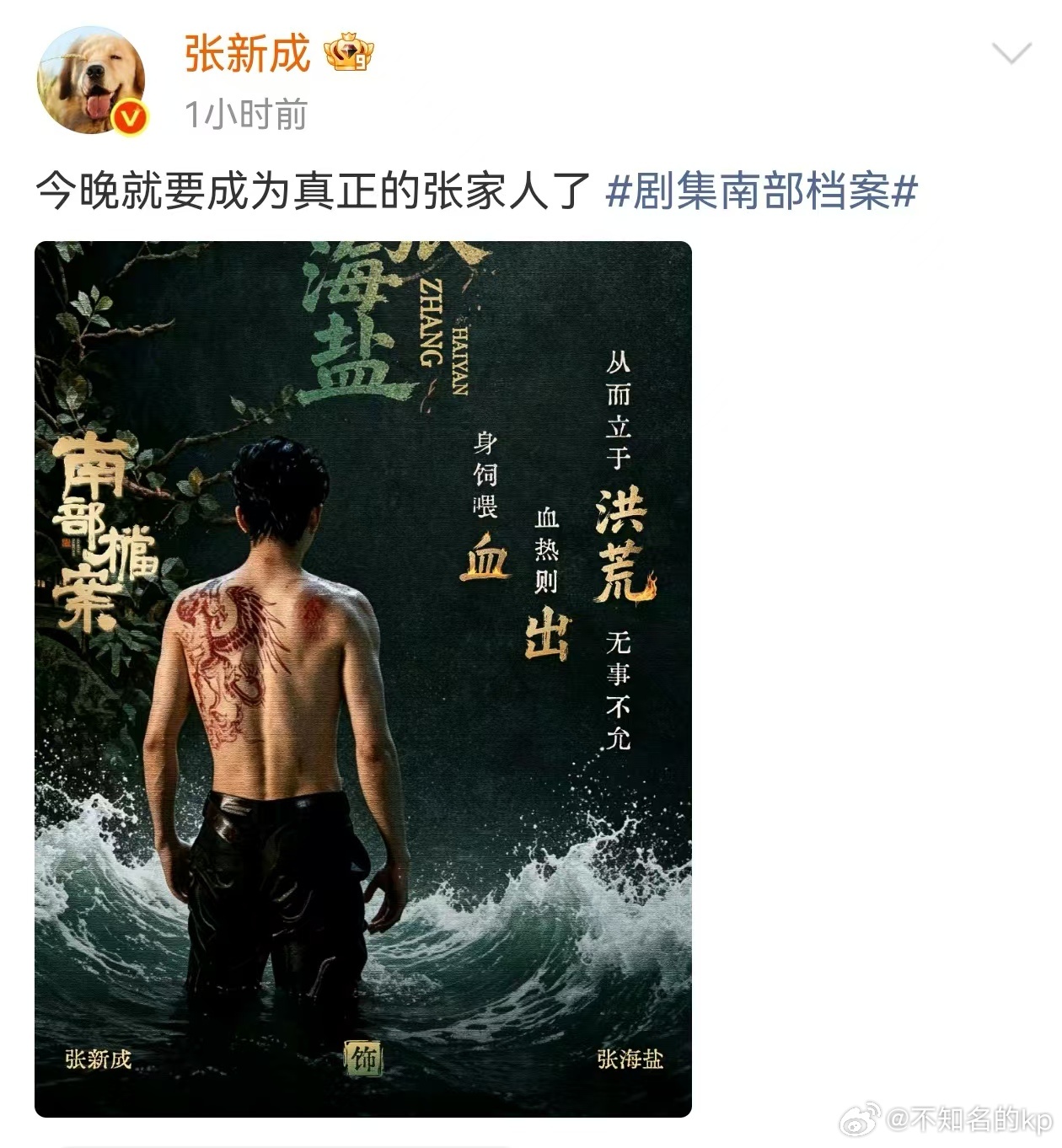 张新成的身材没有死角张新成把张海盐身上的脆弱感诠释得淋漓尽致，水中身形线条柔和又