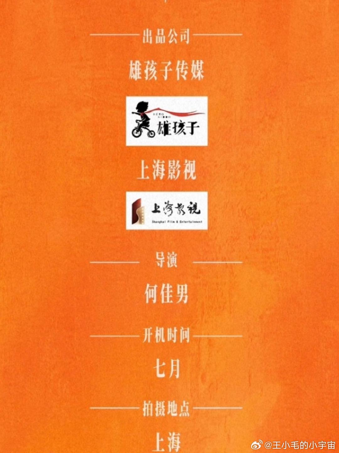 黄圣依和茅子俊主演《花开未晚》开机，女主黄圣依是领衔主演，男主茅子俊是特别出演，