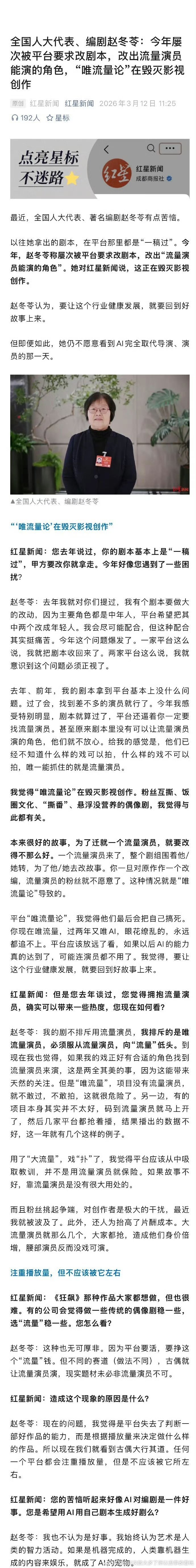 老奶虽然酷爱找枪手、装比、瞎掺和，但这就目标明确是想婊白吧赵冬苓团队水平一般、事