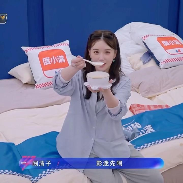 阚清子演我找理由吃东西阚清子考倒数第一奖励自己吃东西阚清子回应倒数第一萌萌哒 