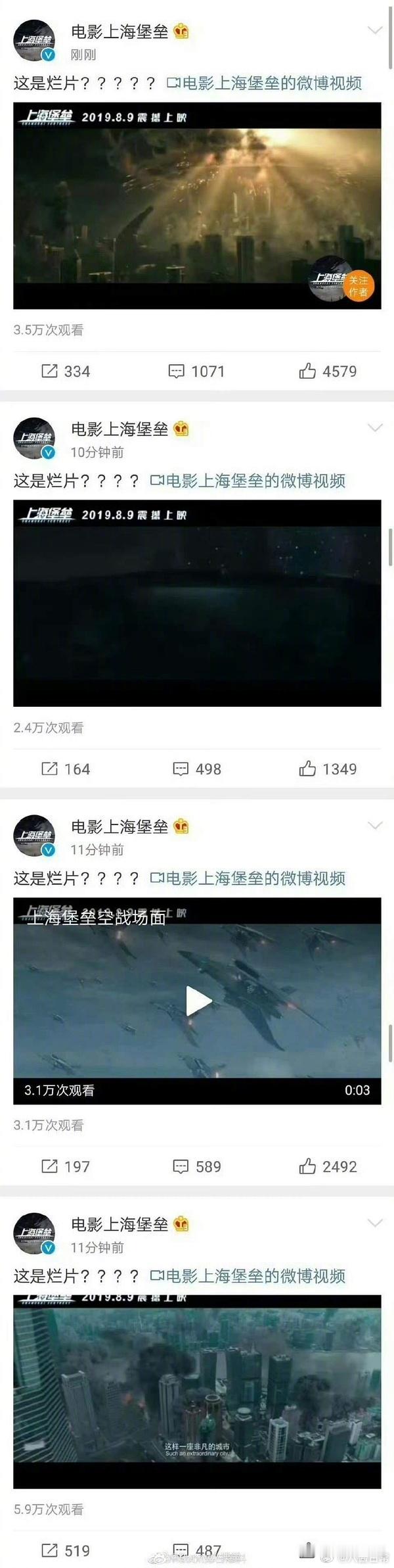 跑男连发好几条微博力证自己收视率高，有当年上海堡垒“这是烂片？”那味儿了奔跑吧回