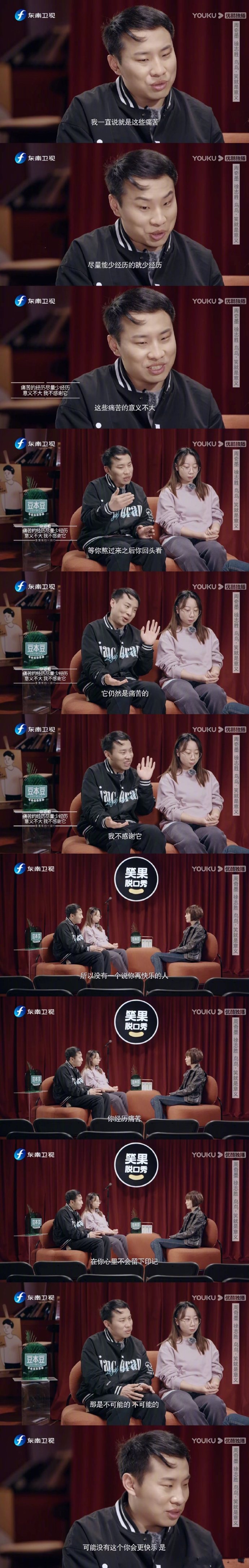 当有人和你说「人就是要多吃苦时」