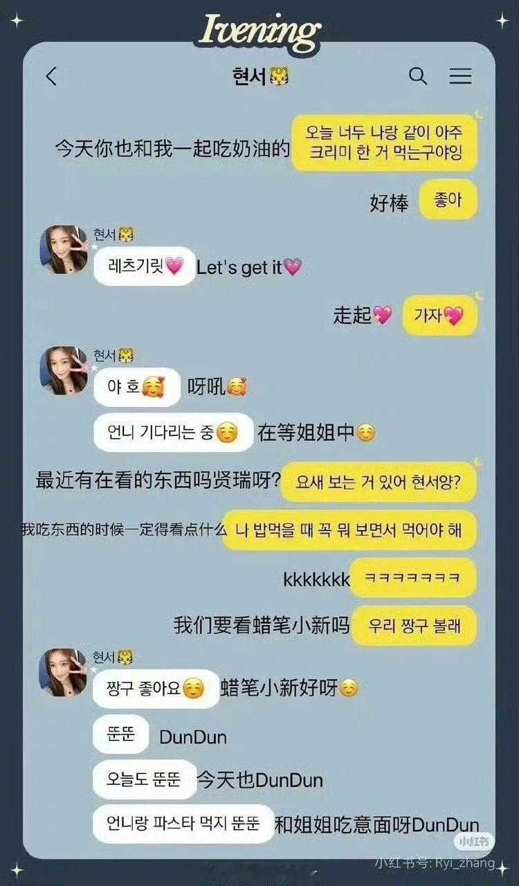 张元英李瑞KKT聊天记录 女宝好，女宝妙，女宝天下第一好！好萌的两个宝宝，感觉她