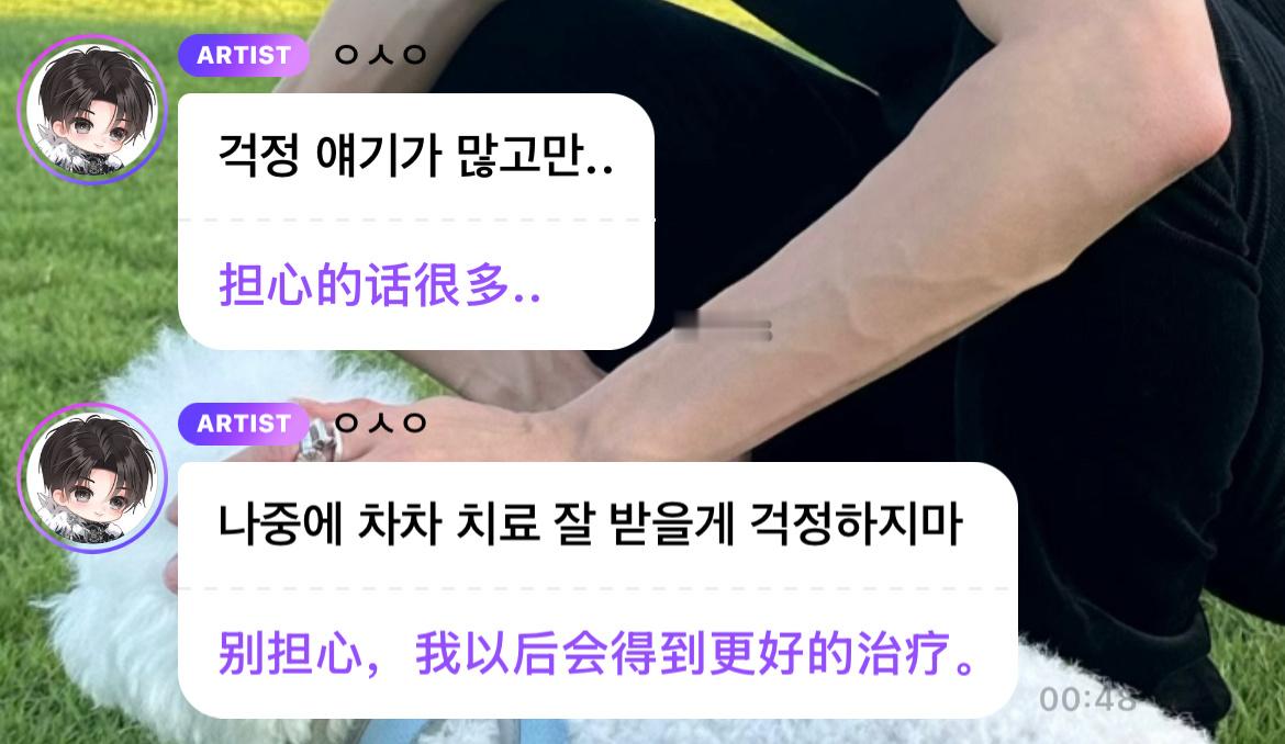 希望你健康 不要受伤😢 