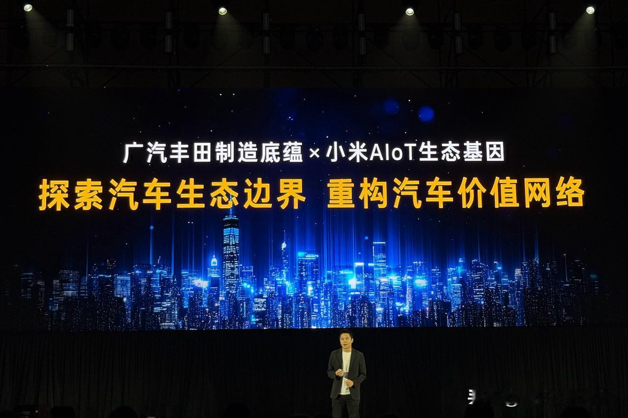 丰田被逼无奈竟与小米汽车合作。众多网友诟病小米起步晚、技术差，然而小米汽车却获世