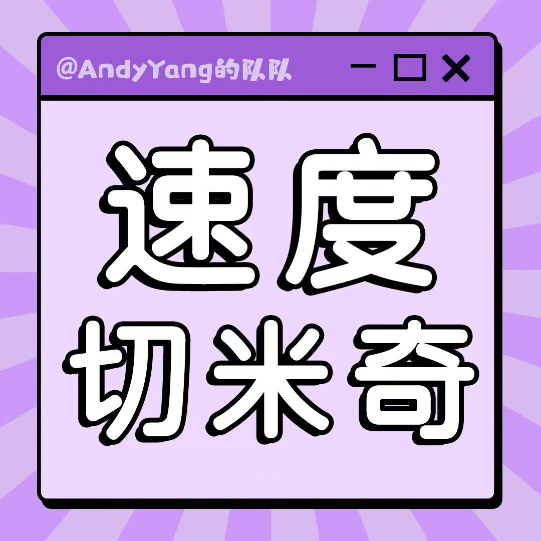 杨紫  今天补补这两条棒球来补补网页链接宝曼兰朵继续点赞+评论，每人20评20?