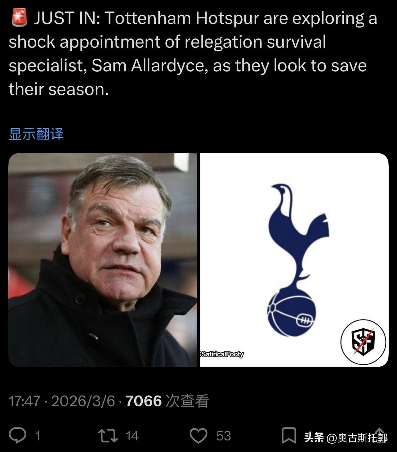 真的假的啊，阿勒代斯都要出山了啊[呲牙]
其实热刺可以考虑阿莫林的，他上个赛季帮