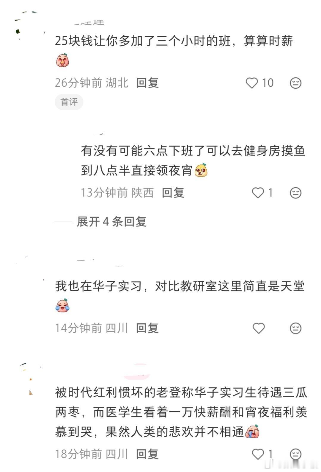 实习工资居然能到一万华为的工资已经很不错了，一万块的工资，你以为全中国有多少是能