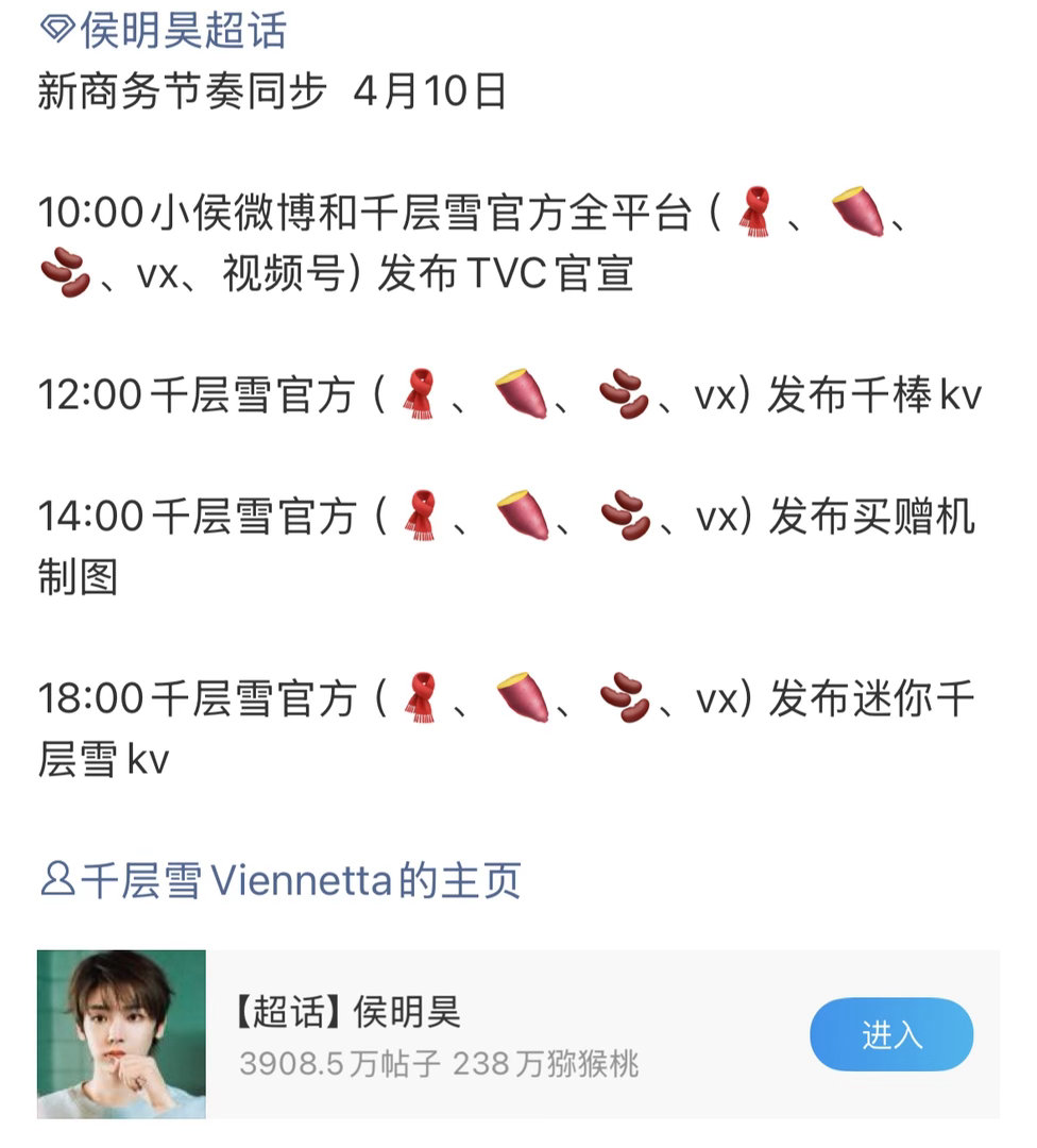 侯明昊又有新sw了。他家挺低调的，但是人气现在已经是95生前几了。 