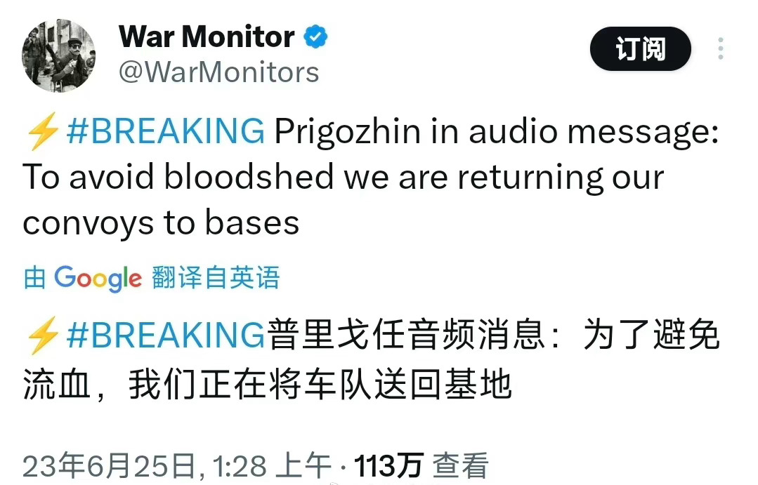 #普里戈津#俄罗斯叛乱结束了！现在最想骂娘的估计就是那些视频自媒体博主吧，剪了一