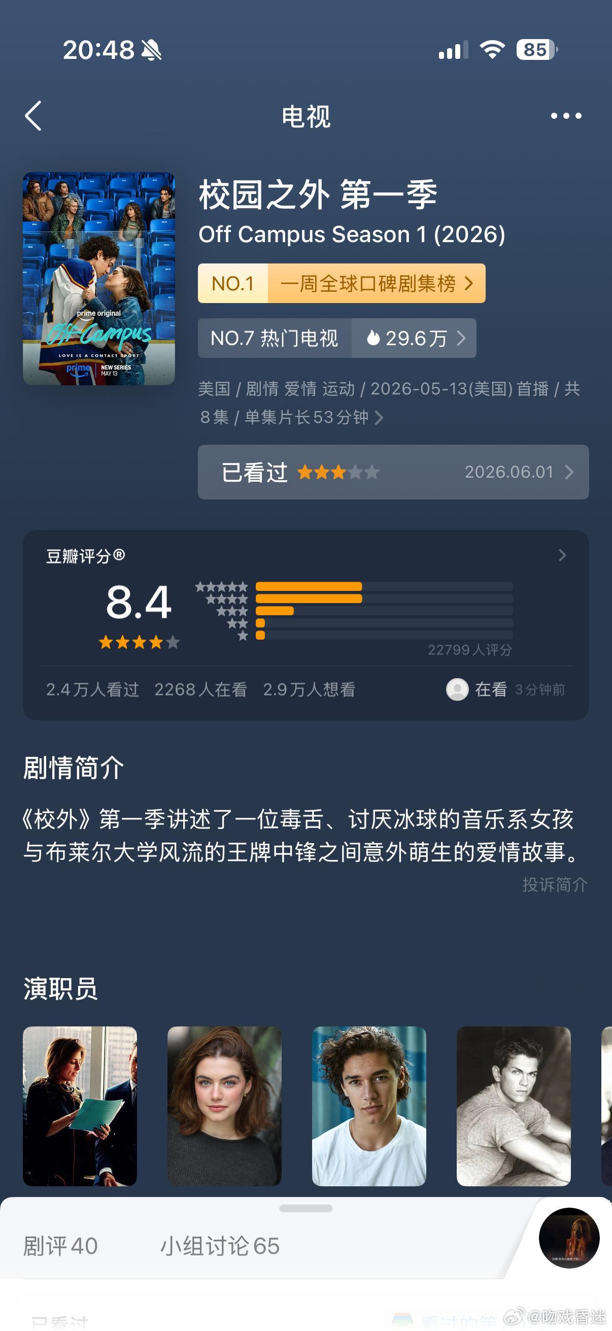 还可以的一部，可以当恋爱代餐吃小吻片单