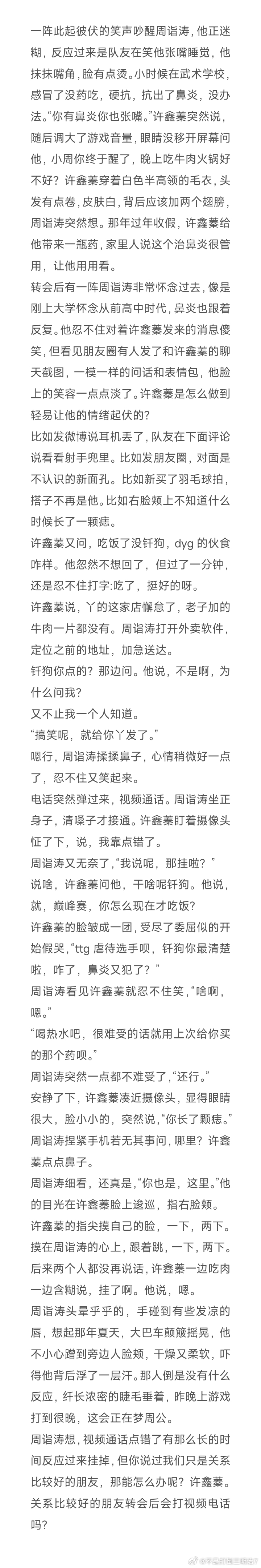 关系比较好的朋友 
