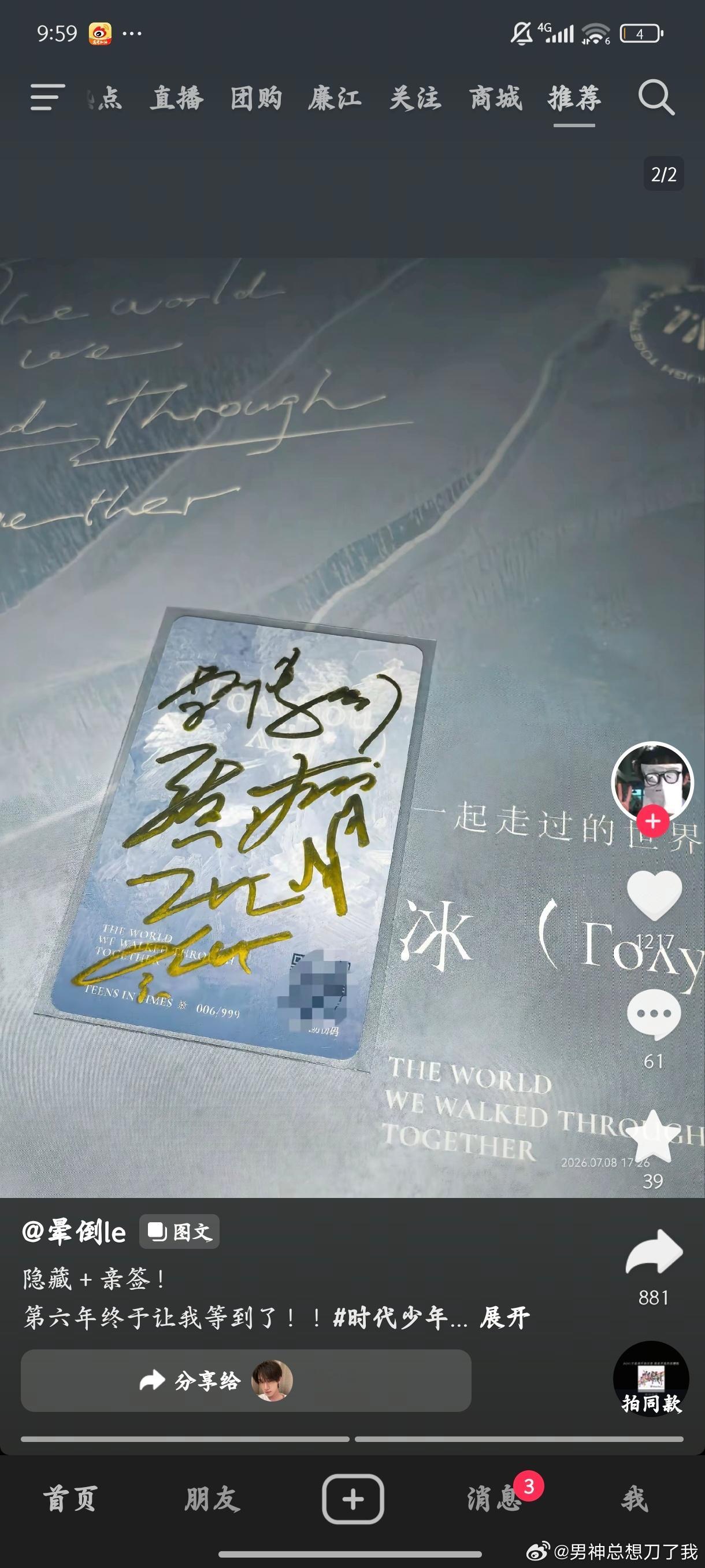隐藏+亲签……？ 