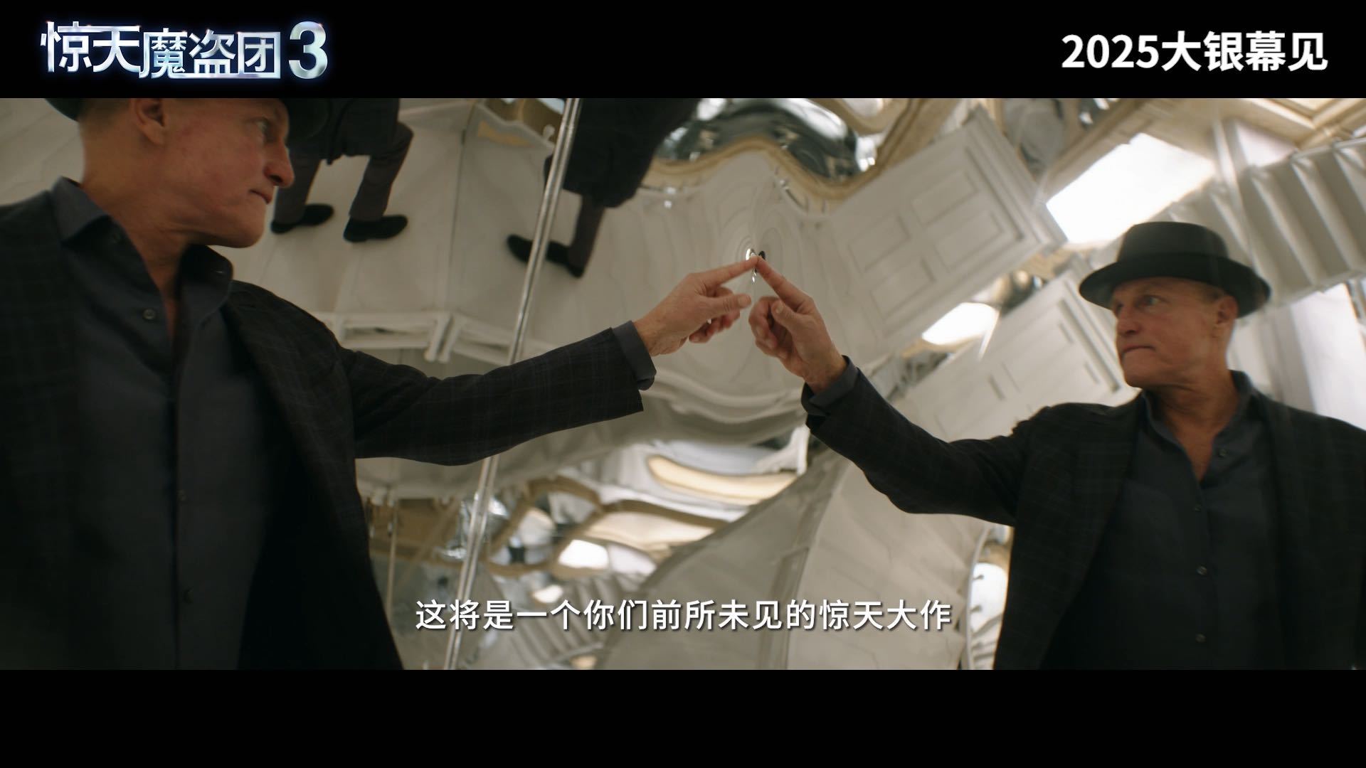 惊天魔盗团3确认引进谁的DNA动了！四骑士时隔12年再聚，前作名场面全想起，新骑