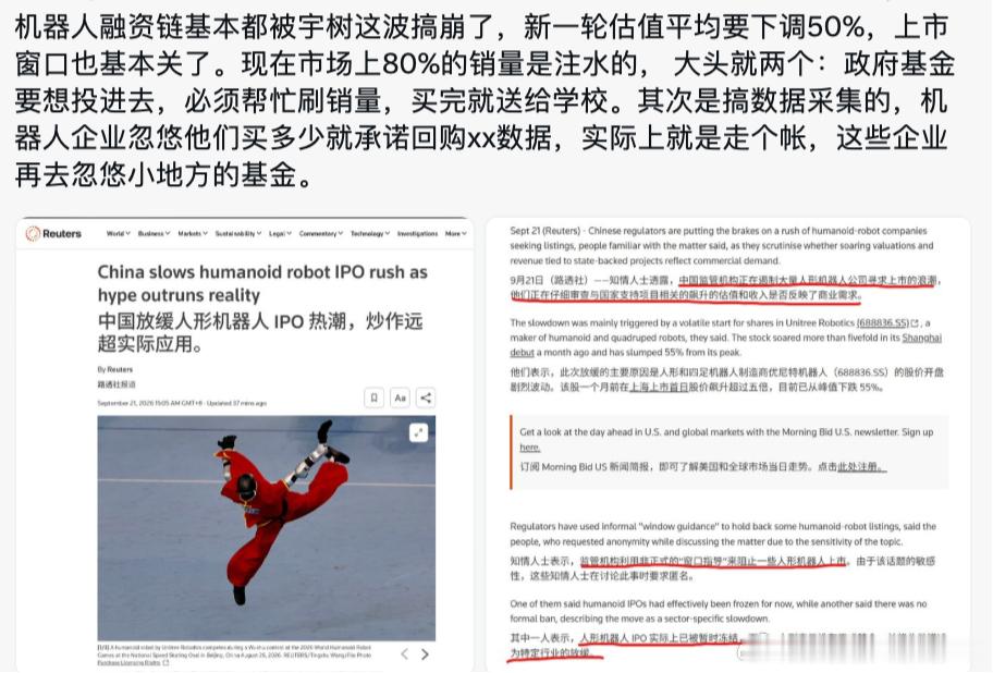 人形机器人第一波泡沫破灭 ​​​