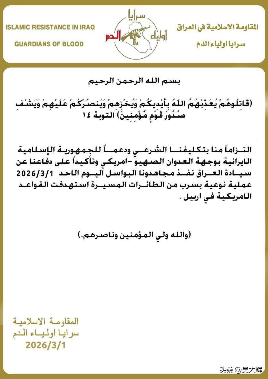 ⚡️ 伊拉克什叶派武装“萨里亚·乌利亚·达姆”组织宣布对埃尔比勒的美国目标发动无