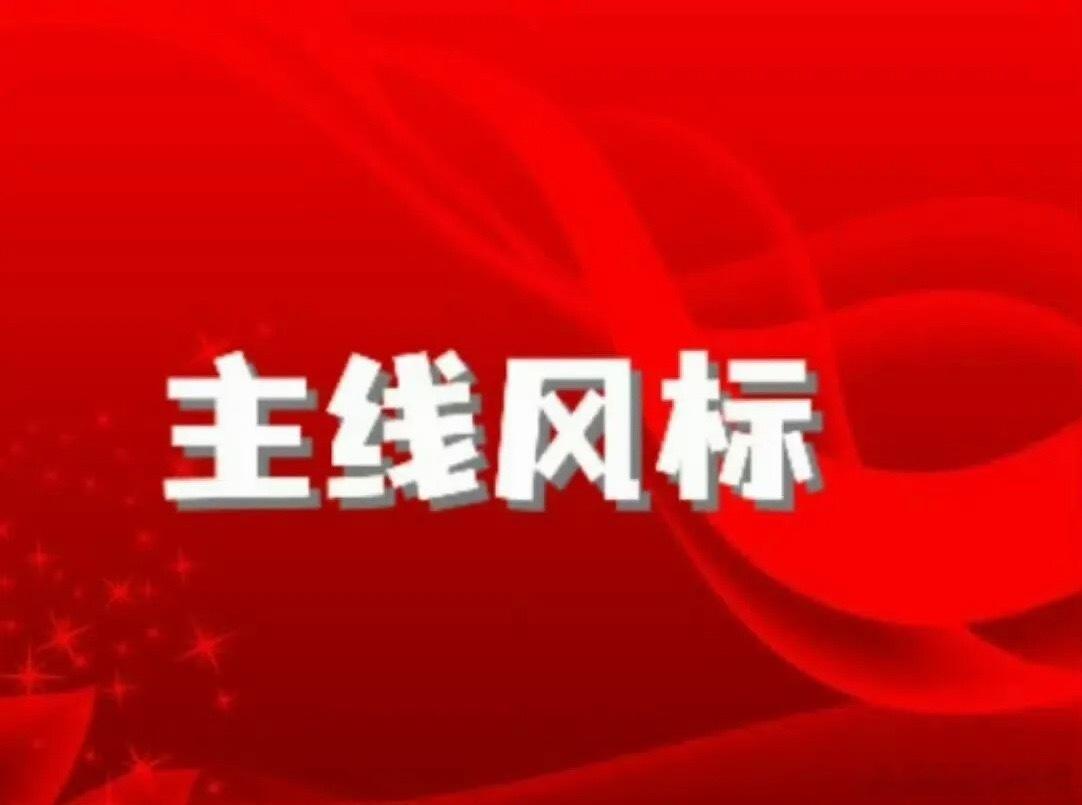 【7月14日A股热点主线风标】        贵绳股份：3B+商业航天     