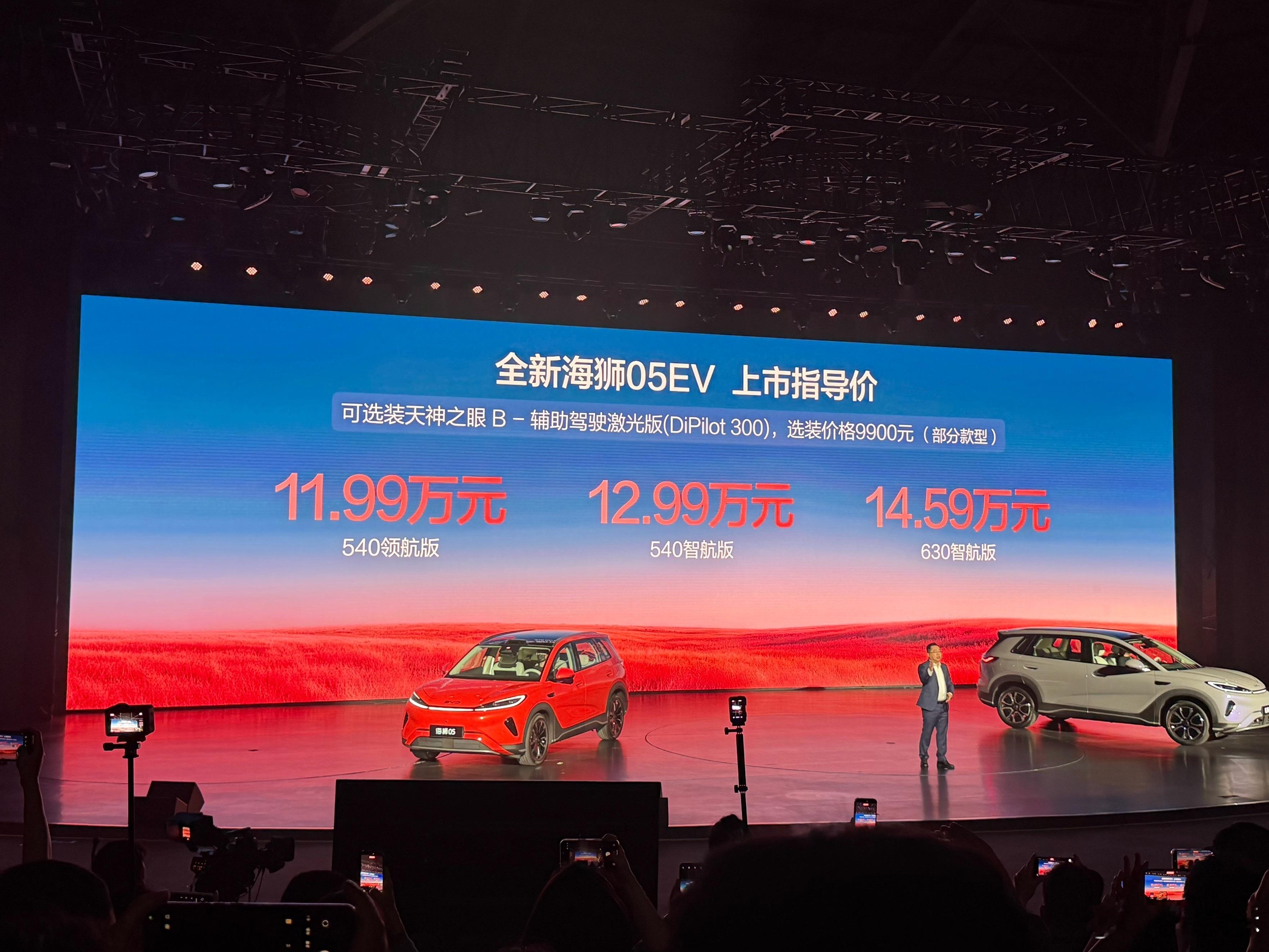 海狮05 纯电版，11.99 万起步；Dmi 版，9.79 万起步！直接干到 1