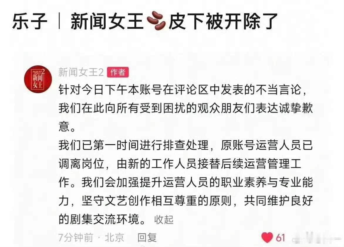 新闻女王许我耀眼 不是一个赛道
 
真觉得《新闻女王》第一部是被下了套！它压根不