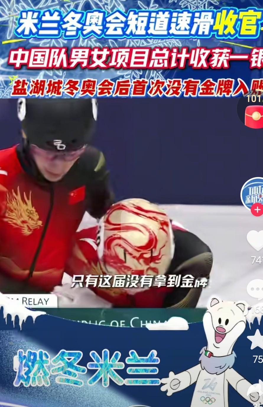 短道速滑在本届冬奥会的成绩真的是有点差啊，真的需要好好总结一下了啊，为什么从传统