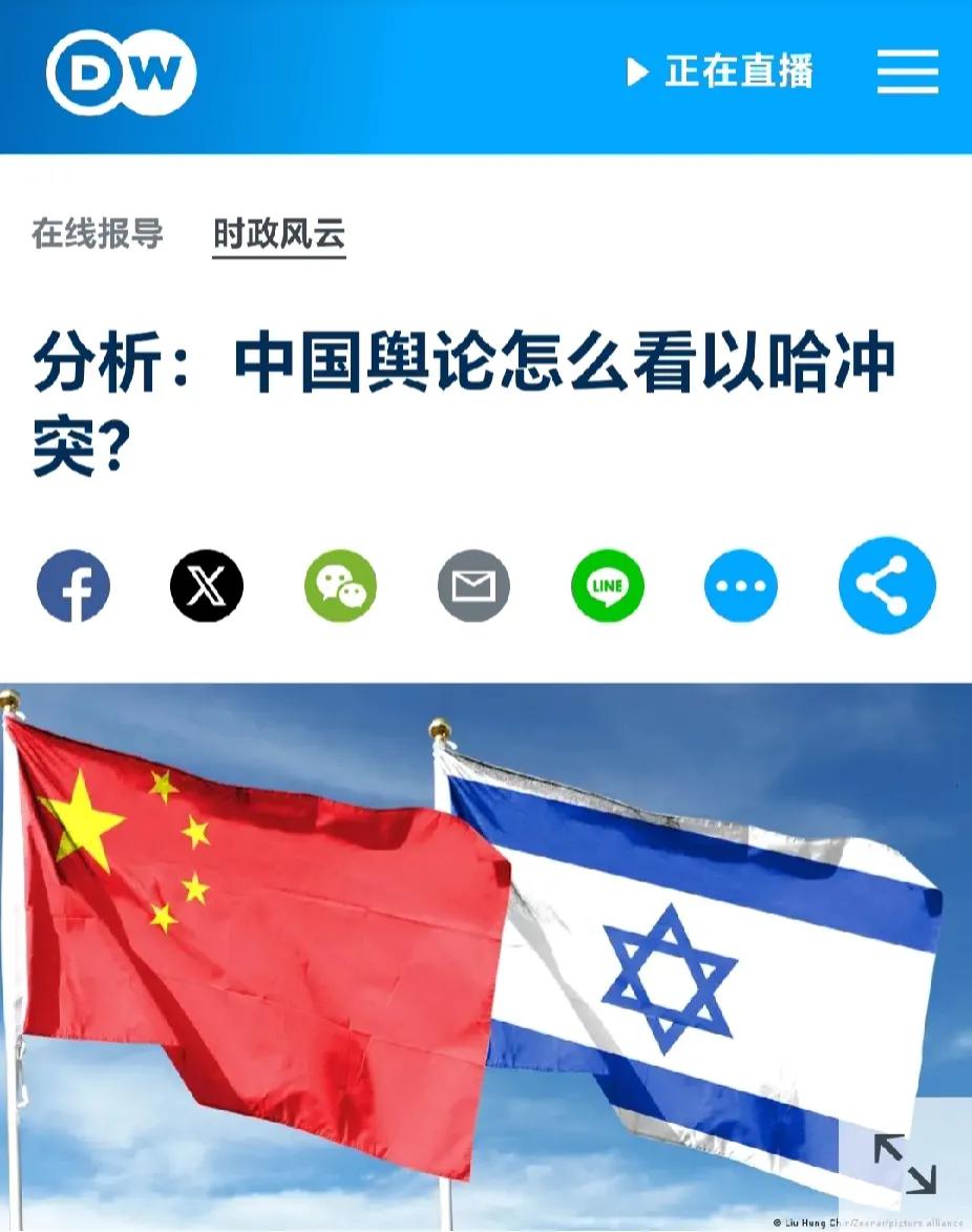 以色列驻中国大使馆被骂到关闭评论，为什么中国老百姓不支持以色列？台湾以及国外不少