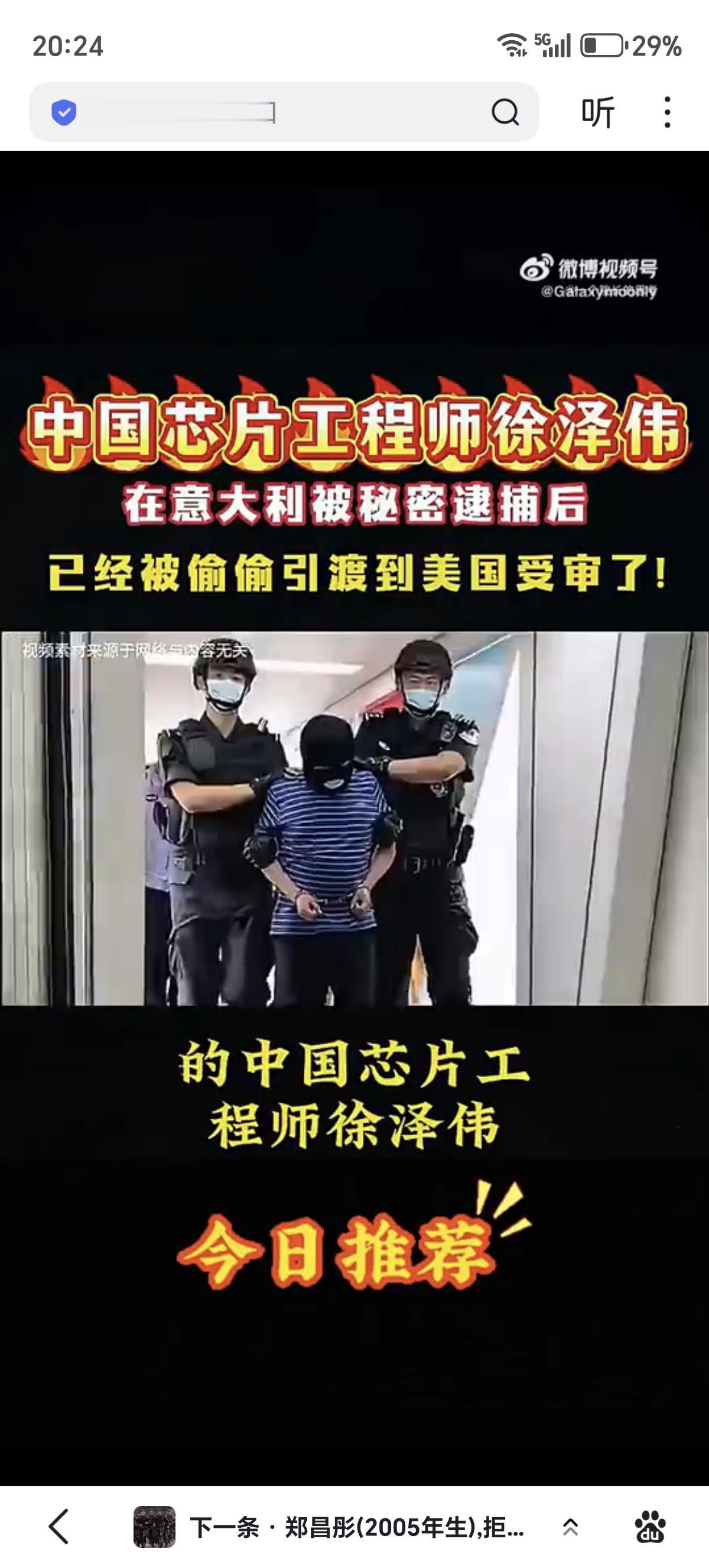 在德国时驻德国大使馆已经通知了，让他赶快回国，结果他老婆还去让他坐飞机意大利继续