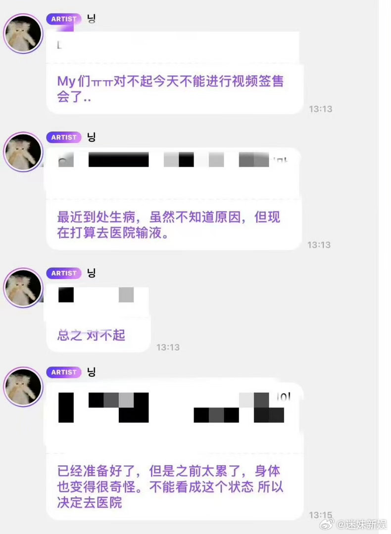 宁艺卓身体不适缺席视频签售会宁艺卓缺席视频签售会宁艺卓身体不适，缺席视频签售会，